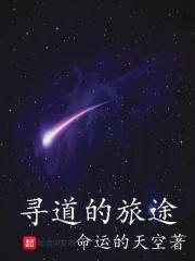 寻路的文章 寻路的文章