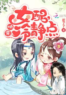 冷静点 冷静点