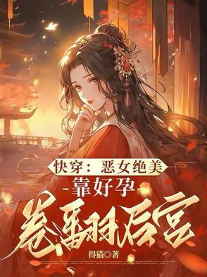 启禀娘娘什么意思 启禀娘娘什么意思