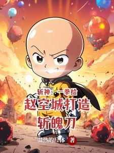 斩神剑 斩神剑