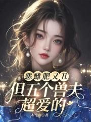 恶兽有哪些 恶兽有哪些