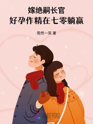 好孕作精在七零躺赢第193章 好孕作精在七零躺赢第193章