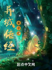 异域王子 异域王子