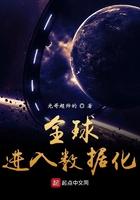 全球进入数据化TXT 全球进入数据化TXT