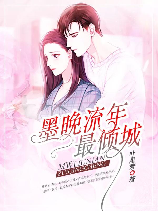 七爷是个妻管严免费