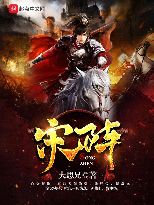 宋阵刀