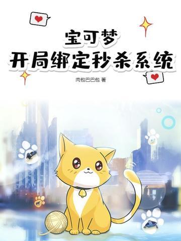 精灵宝可梦完美开局 精灵宝可梦完美开局