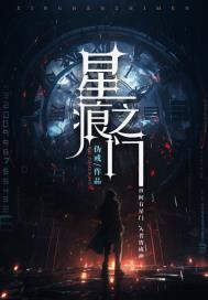 伪戒 伪戒