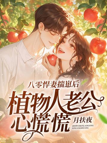 八零重生悍妻 八零重生悍妻