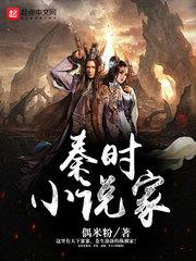 秦时家精校版 秦时家精校版