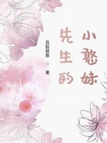 先生的小猫 先生的小猫