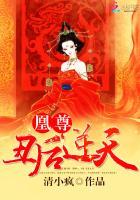 凰妃逆天下全文免费阅读 凰妃逆天下全文免费阅读