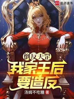 倒反天罡图片 倒反天罡图片