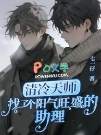 清冷师父是全派的炉鼎笔趣阁 清冷师父是全派的炉鼎笔趣阁