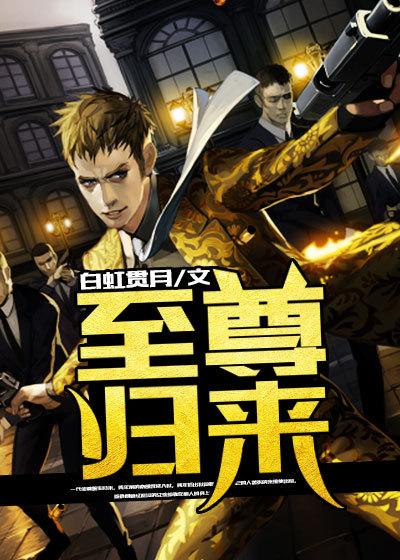 仙王重生回都市叶非凡 仙王重生回都市叶非凡