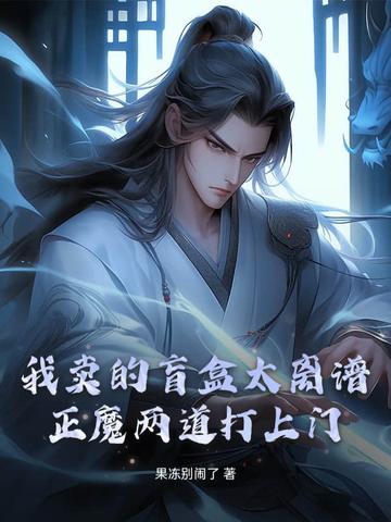 魔术盲盒 魔术盲盒