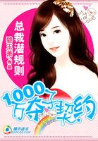 总裁千亿 总裁千亿