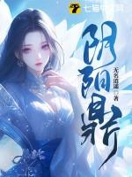 阴阳鼎第二部 阴阳鼎第二部