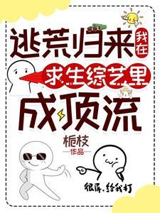 重生在逃荒路上的 重生在逃荒路上的