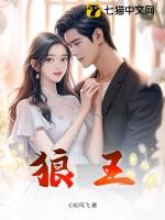狼王一般是公狼还是母狼 狼王一般是公狼还是母狼