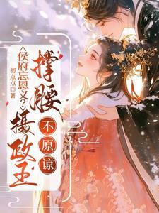 不原谅骆宁白慈容 著 不原谅骆宁白慈容 著