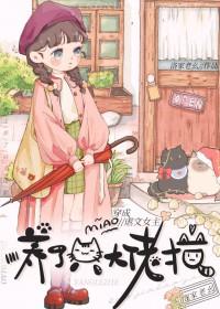 穿成虐文女主后我不干了[快穿 穿成虐文女主后我不干了[快穿