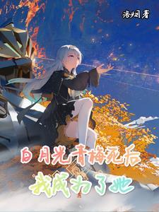 我的卡牌可以无限合成 笔趣阁 我的卡牌可以无限合成 笔趣阁