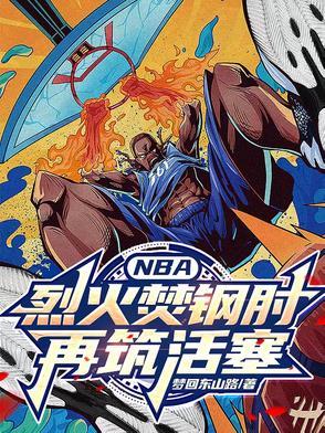 烈火焚烧的下一句 烈火焚烧的下一句