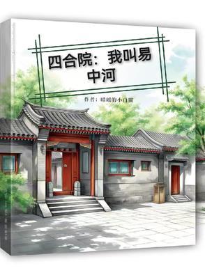 我是何雨柱 我是何雨柱