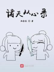 诸天从新录 诸天从新录