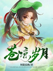 苍凉什么意思? 苍凉什么意思?
