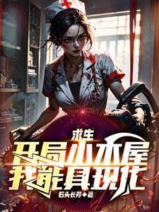 求生建设 求生建设