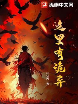 这里有怪物吗 这里有怪物吗