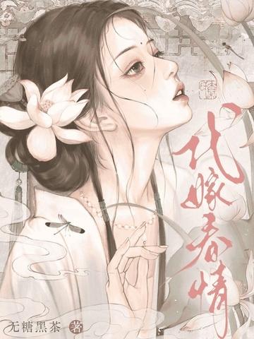 代嫁系列推荐短篇 代嫁系列推荐短篇