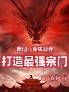 还要当最强掌门的 还要当最强掌门的