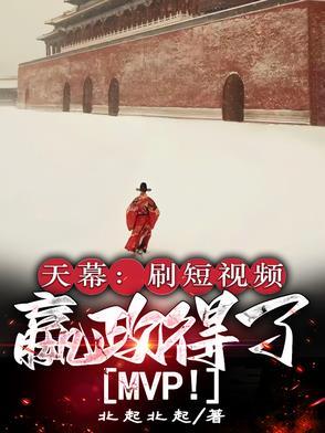 嬴政得了MVPTXT 嬴政得了MVPTXT