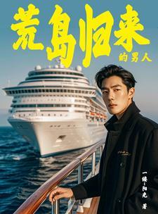海岛奇遇记全集免费 海岛奇遇记全集免费