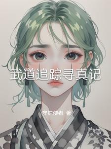 武道求真 知乎 武道求真 知乎