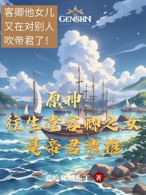 原神往生堂任务 原神往生堂任务