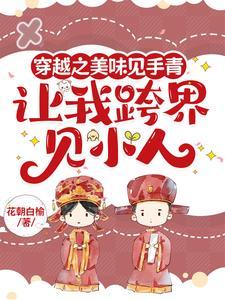 睁眼开世界 睁眼开世界