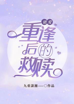 电影错爱结局什么意思 电影错爱结局什么意思