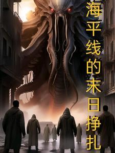 海平线起点在哪 海平线起点在哪