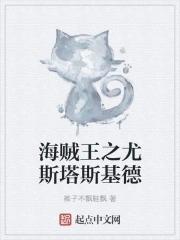 海贼王之萨卡斯基 海贼王之萨卡斯基