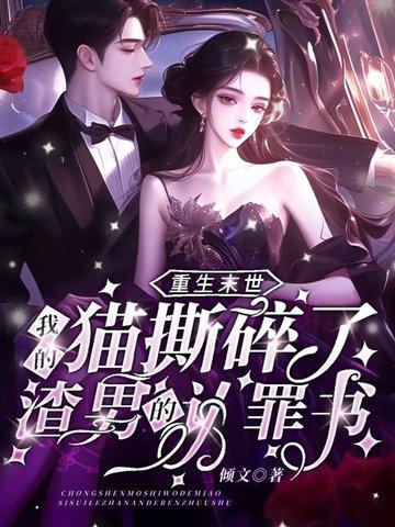 末世重生为猫 方禾 末世重生为猫 方禾
