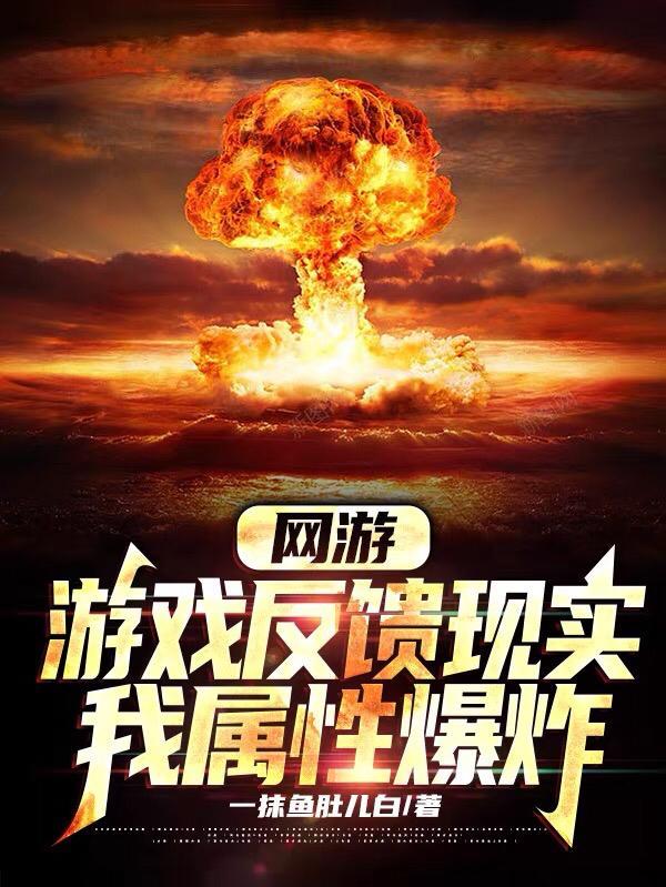 网游我的属性多亿 网游我的属性多亿