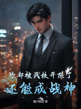 武校以后的出路 武校以后的出路