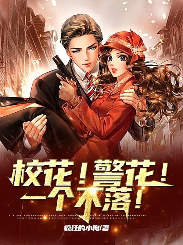 校花1v2 校花1v2