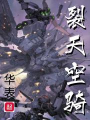 裂空神怎么打 裂空神怎么打
