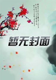 怕老婆被其他人惦记 怕老婆被其他人惦记