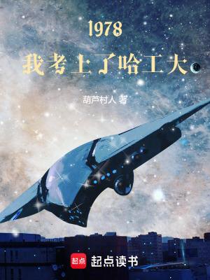 80年代的哈工大 80年代的哈工大
